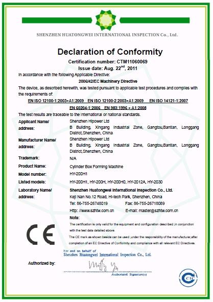 圆筒机CE认证