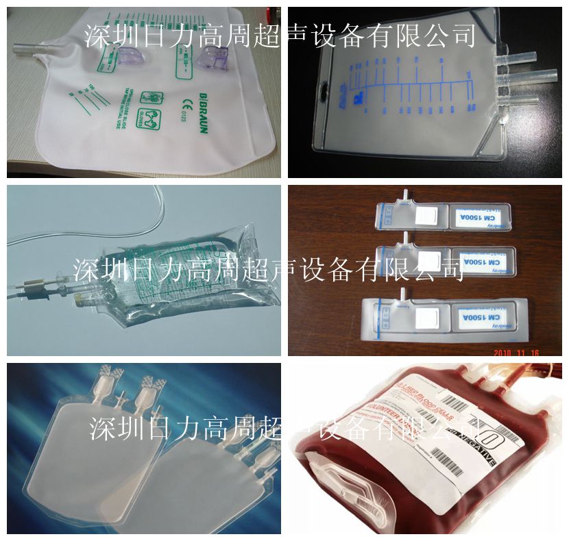 一次性医疗用品焊接机