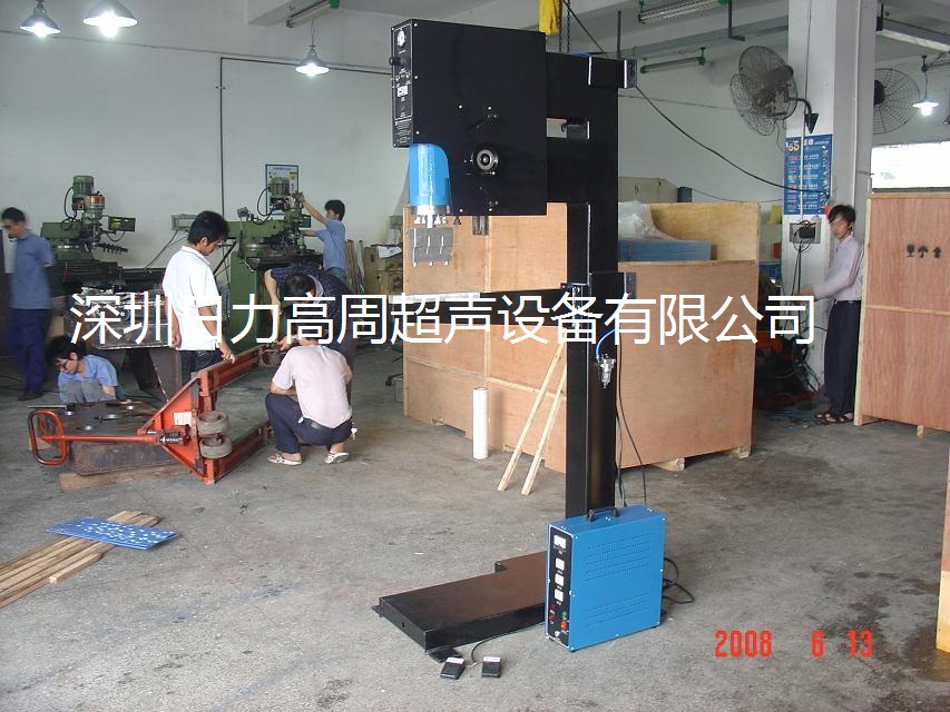 超声波中空板周转箱铆接机 超声波中空板周转箱铆接机