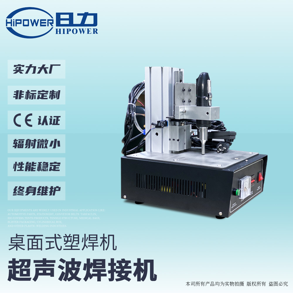 HC-3028 28K 300W 手持式点焊机
